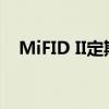 MiFID II定期拍卖经受了严格的监管审查