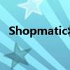 Shopmatic将通过B轮融资筹集3千万美元