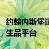 约翰内斯堡证券交易所采用千禧股票和外汇衍生品平台