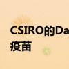 CSIRO的Data61针对机器学习的攻击开发了疫苗