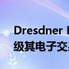 Dresdner Kleinwort使用ORIMOS技术升级其电子交易定价引擎