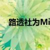 路透社为MiFID及时为客户提供合并价格