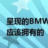 呈现的BMW 8系旅行车 应该是Gran Coupe应该拥有的