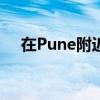 在Pune附近的路虎揽胜下一代发现测试