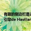 有趣的侧边栏是这些任务中经常使用的飞机是英国制造的双引擎de Havilland Mosquito