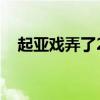 起亚戏弄了2019年K900豪华内饰的素描