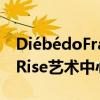 DiébédoFrancisKéré将原木捆绑成Tippet Rise艺术中心展馆的屋顶