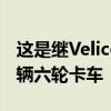 这是继VelicoRaptor 6X6之后调谐器的第二辆六轮卡车