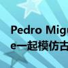 Pedro Miguel Santos与葡萄牙的TS House一起模仿古典寺庙