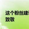 这个粉丝建议的乐高理念为20世纪的艺术家致敬