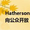 Hatherson Yards的Heatherwicks Vessel向公众开放