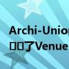 Archi-Union使用机器人制造在100天内建立​​了Venue B会议中心