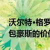 沃尔特·格罗皮乌斯在德绍设计的学校反映了包豪斯的价值观