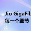 Jio GigaFiber即将推出了解从最小到最大的每一个细节