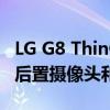 LG G8 ThinQ可于8月在印度推出将配备三重后置摄像头和3D传感器