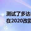 测试了多达破纪录的本田Civic Type R的潜在2020改款