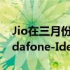 Jio在三月份增加了940万用户使Airtel和Vodafone-Idea损失惨重