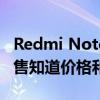 Redmi Note 7 Pro将于今天在Flipkart上发售知道价格和报价