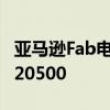 亚马逊Fab电话盛宴这些智能手机最高可提供20500