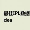 最佳IPL数据包从Jio到AirtelBSNL沃达丰和Idea