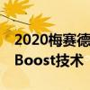 2020梅赛德斯奔驰GLC Coupe透露获得EQ Boost技术