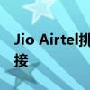 Jio Airtel挑战通过亚马逊卫星的高速宽带连接